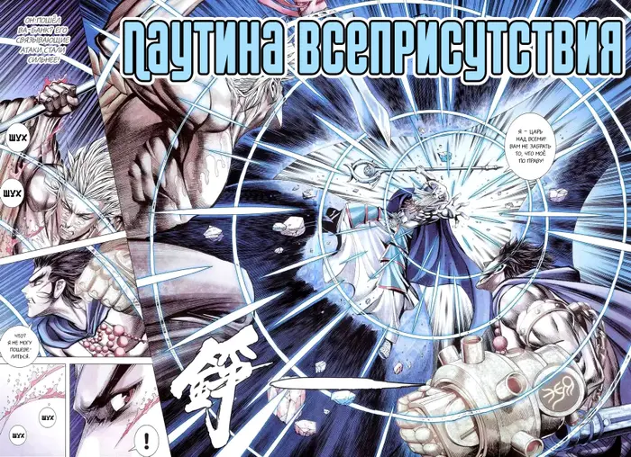 Страница 8