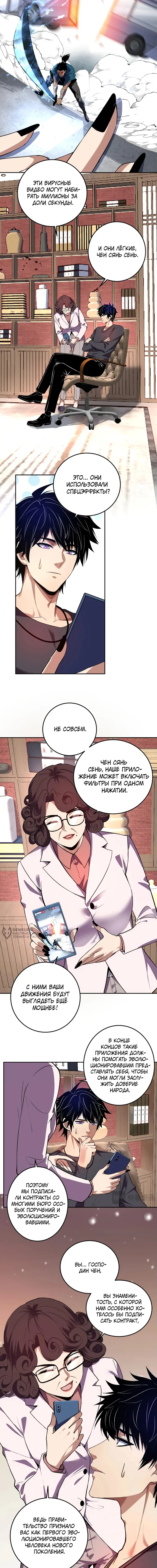 Страница 2