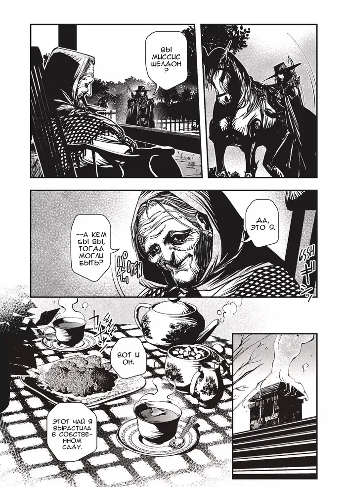 Страница 8