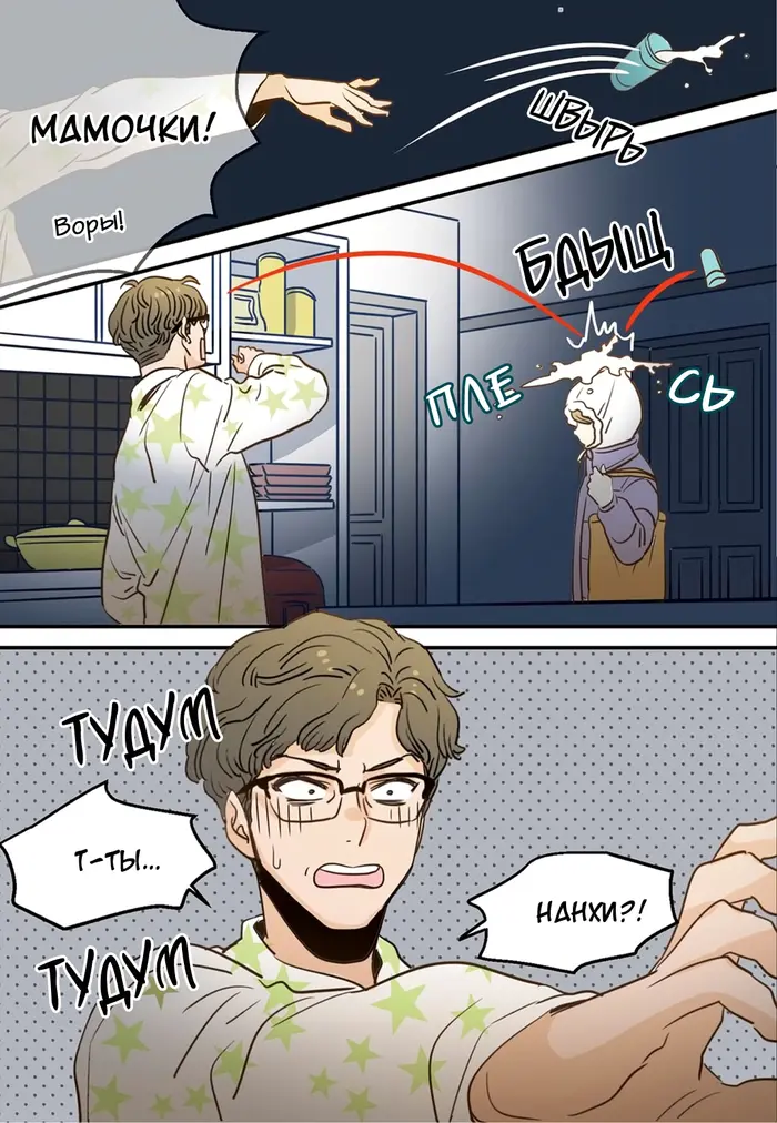 Страница 6