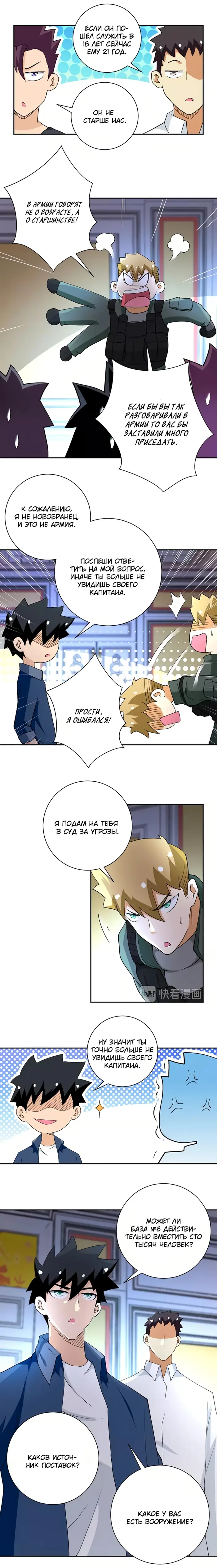 Страница 5