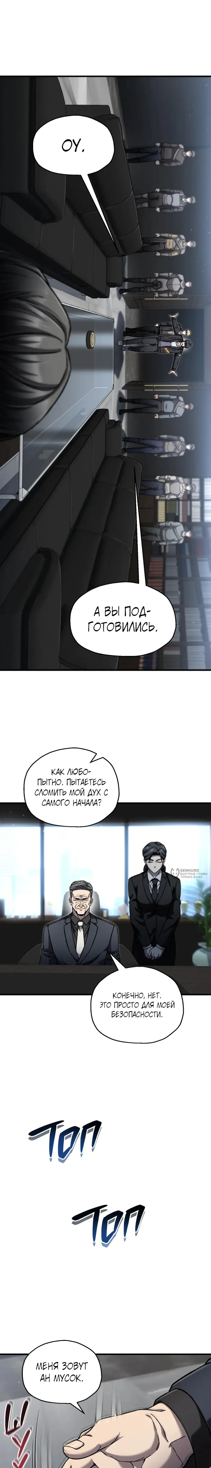 Страница 18