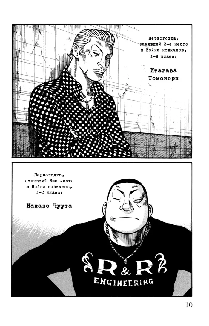 Страница 8