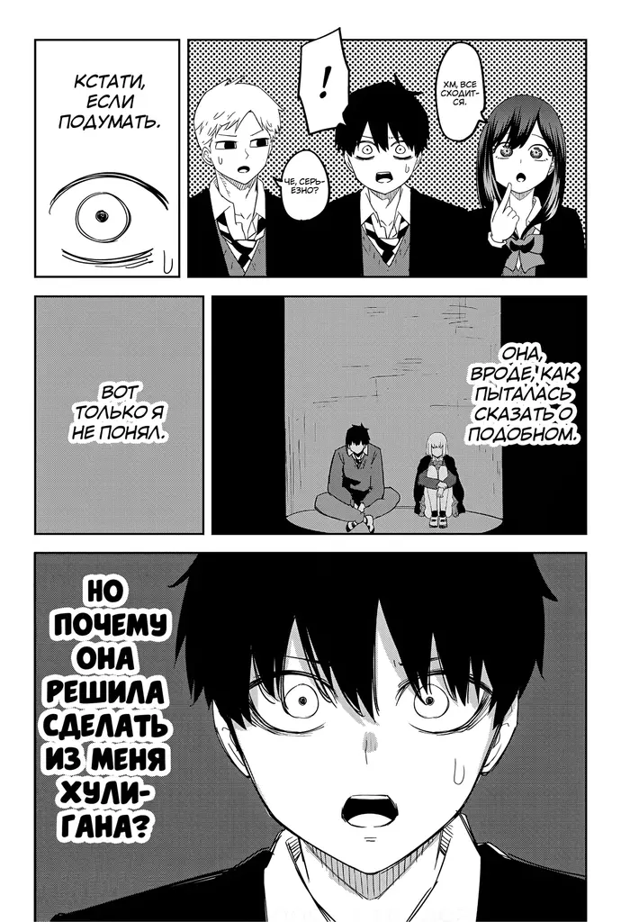 Страница 18