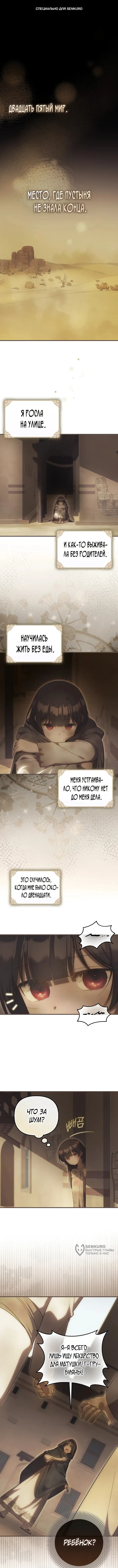 Страница 1