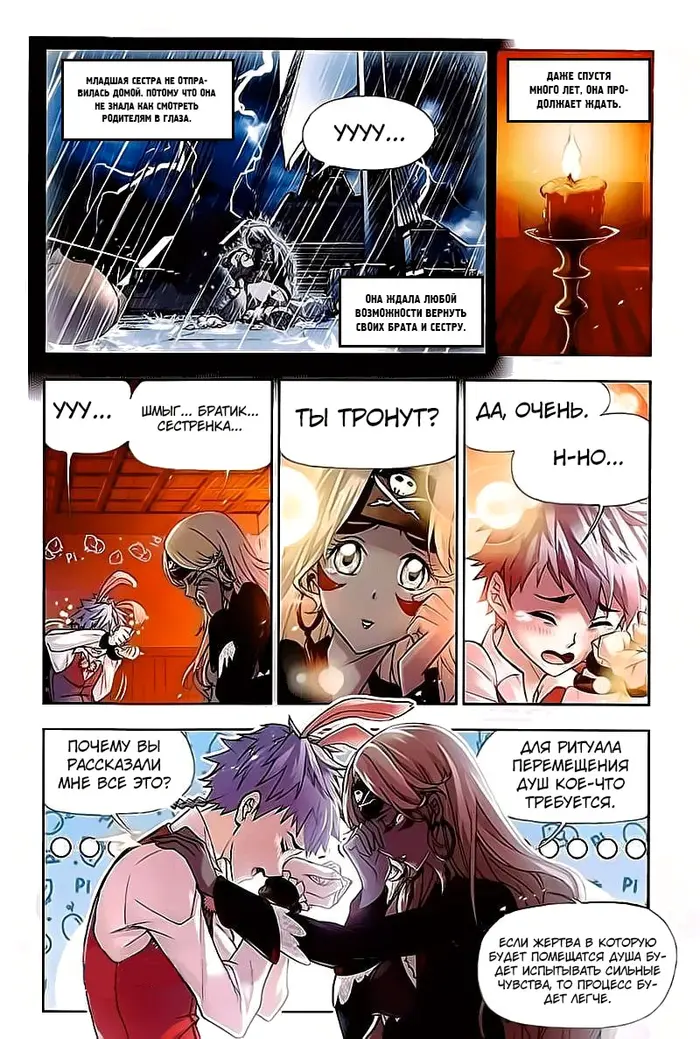 Страница 14