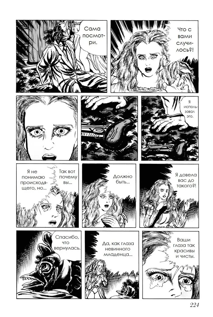 Страница 14