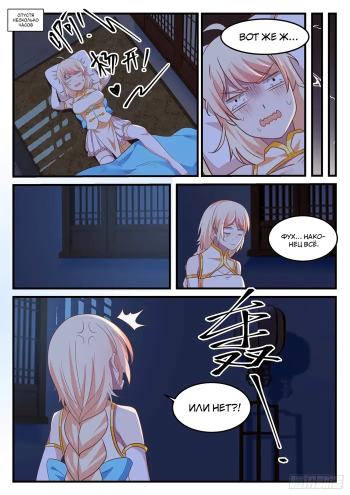 Страница 12