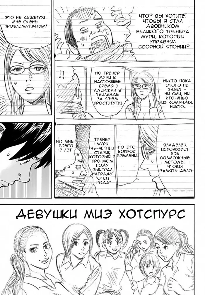 Страница 19