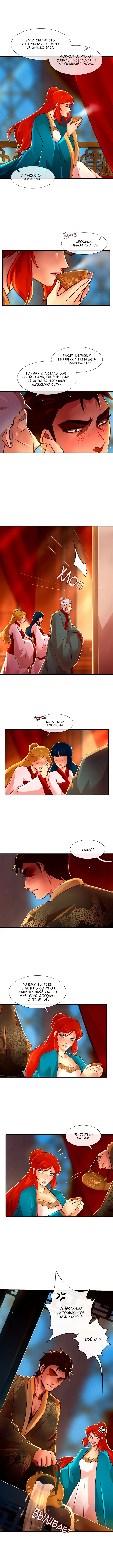 Страница 10