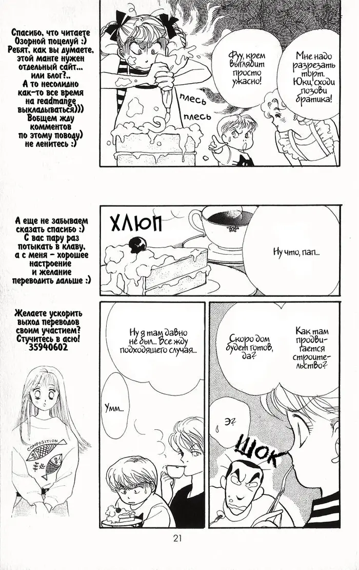 Страница 19