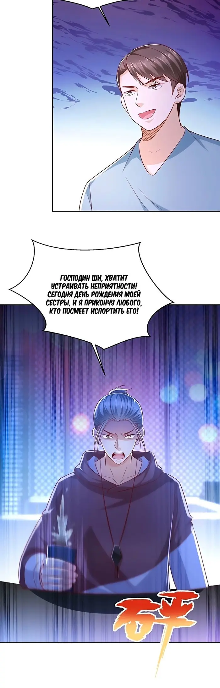 Страница 11