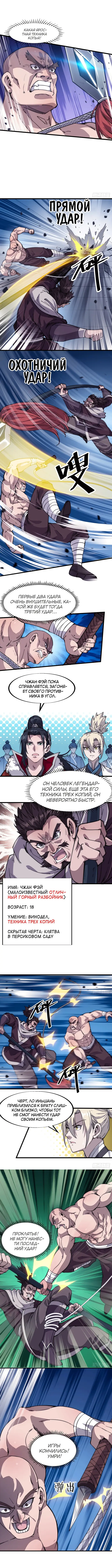 Страница 3