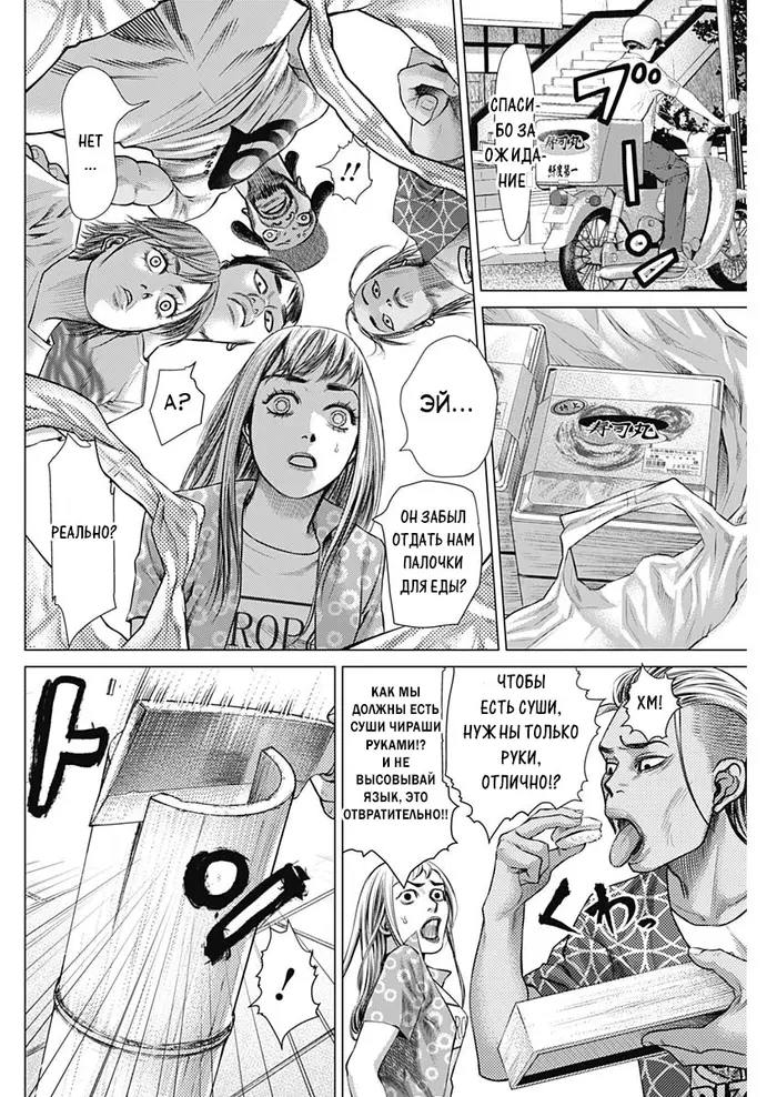 Страница 6