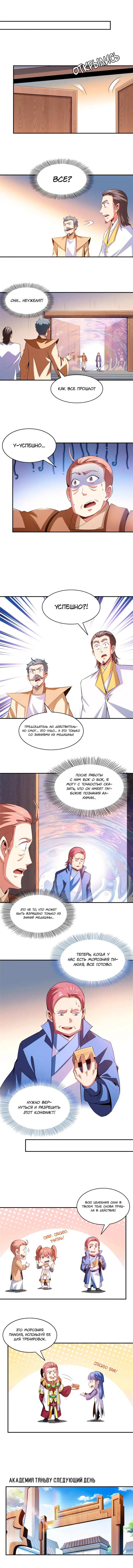 Страница 4