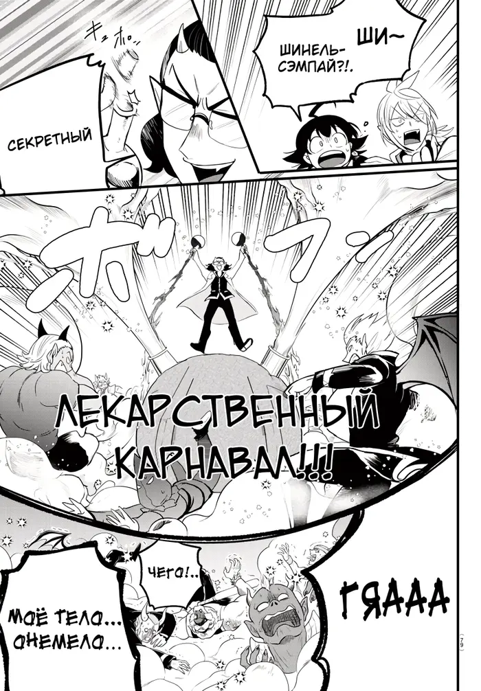 Страница 10