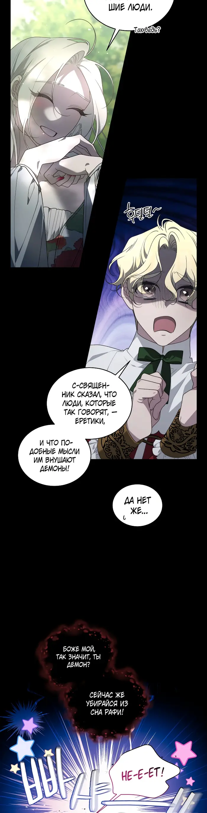 Страница 30