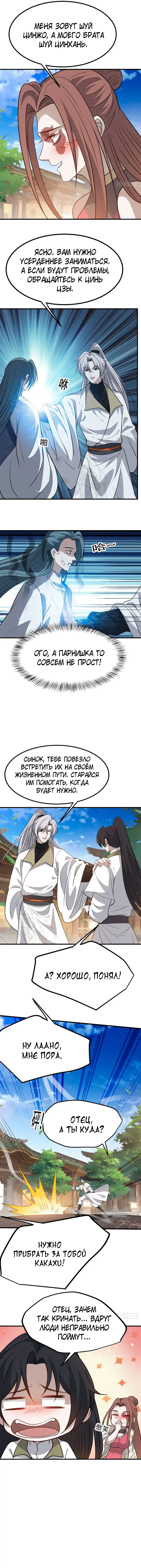 Страница 7