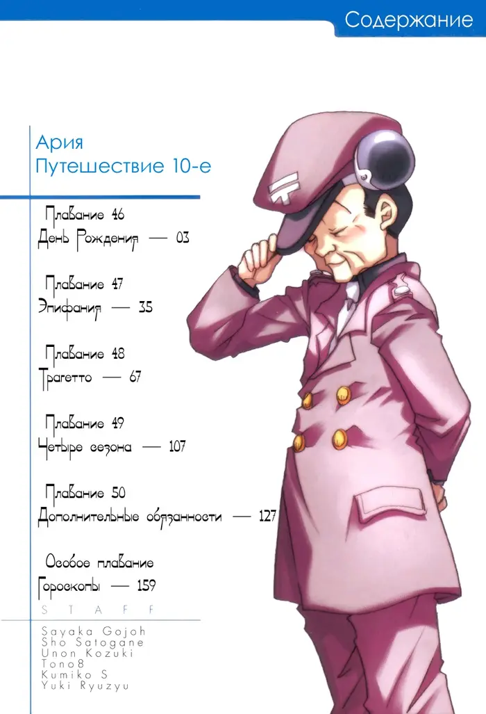 Страница 4