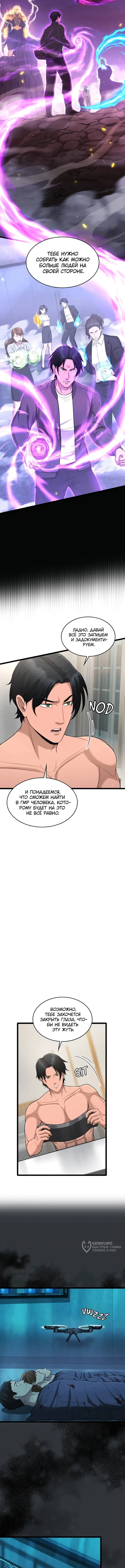 Страница 5