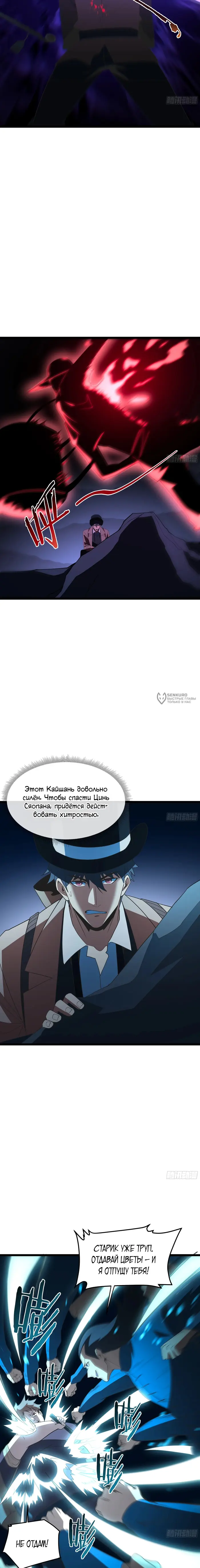 Страница 12