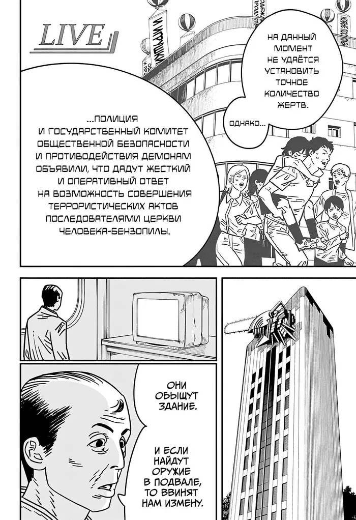 Страница 12