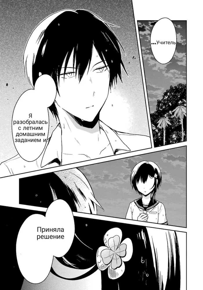 Страница 39