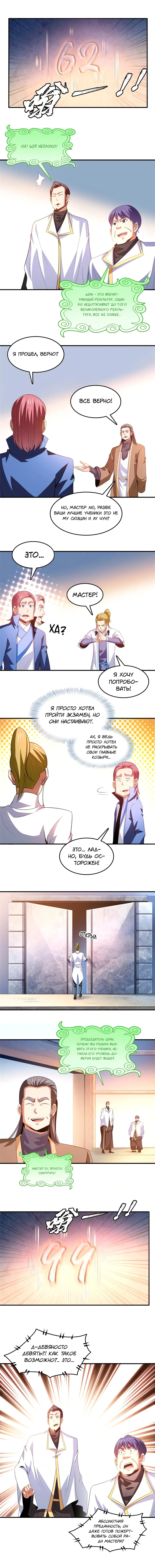 Страница 2