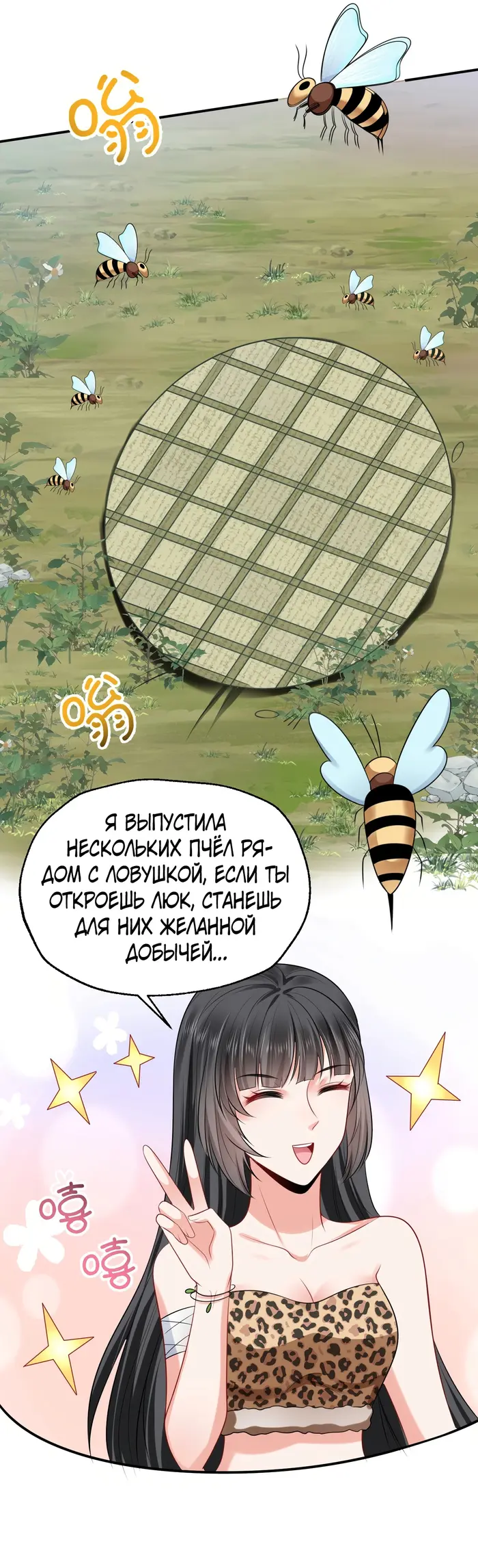 Страница 6