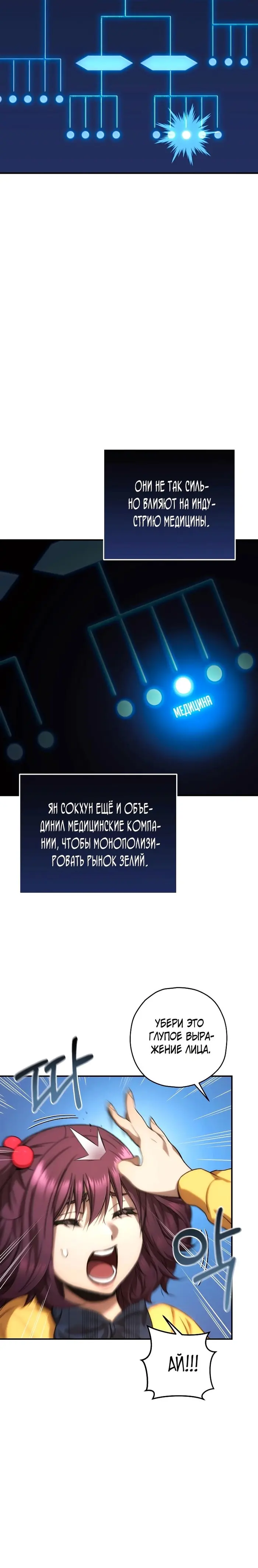 Страница 26