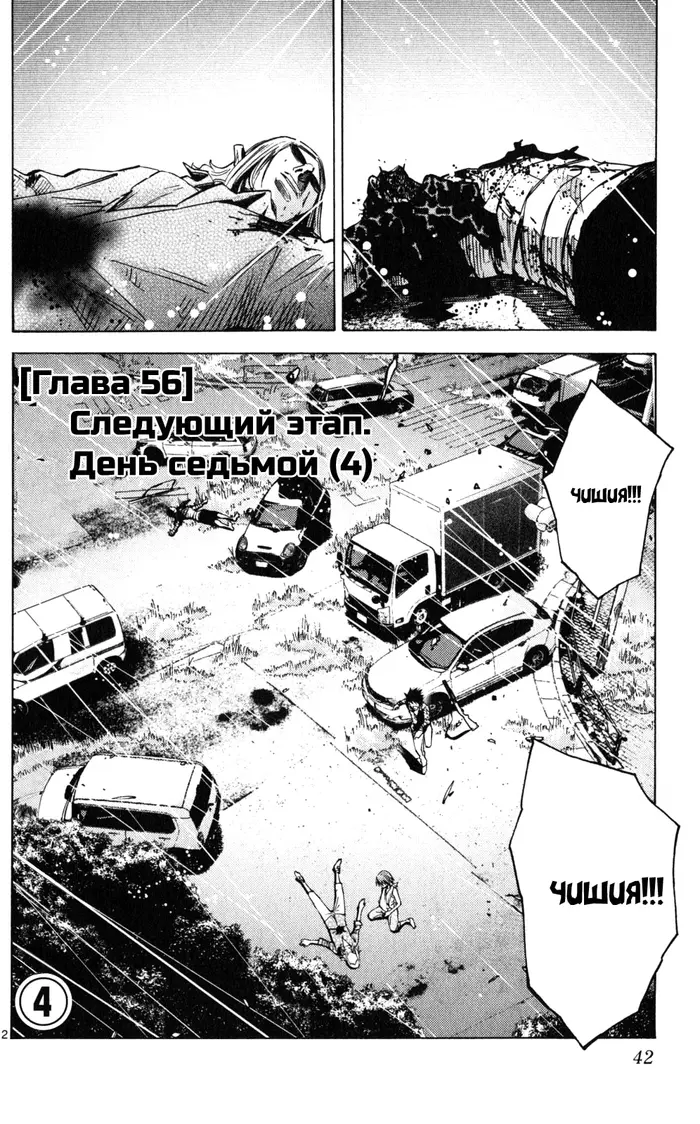 Страница 2