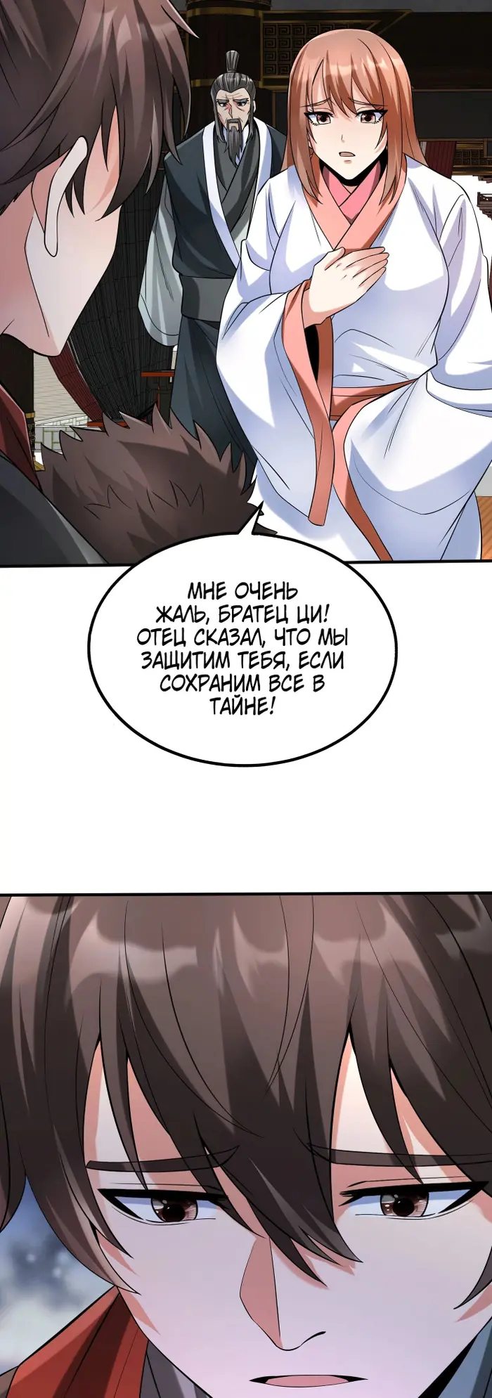Страница 28