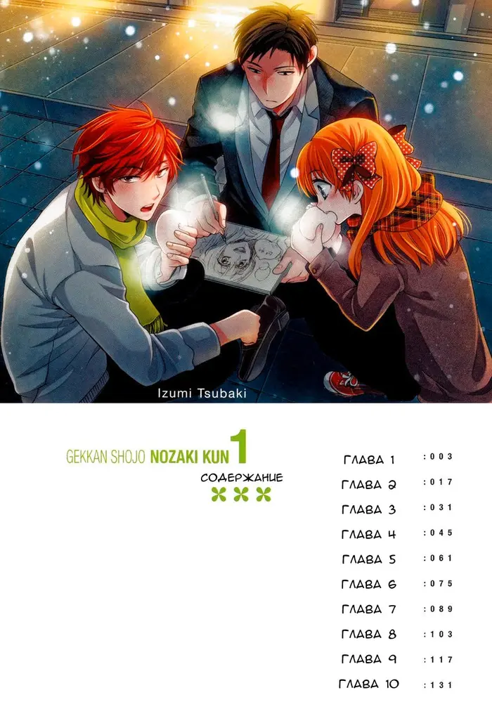 Страница 3