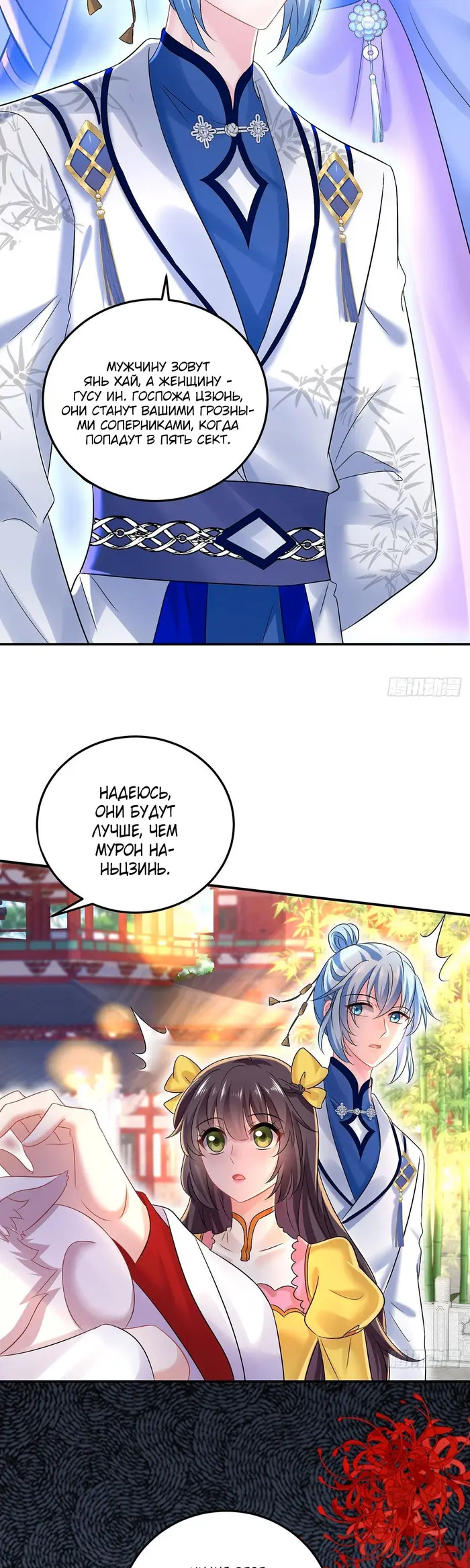 Страница 8