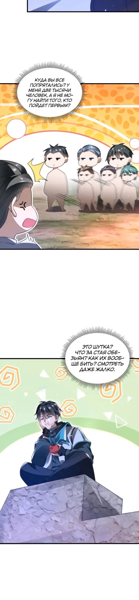 Страница 7