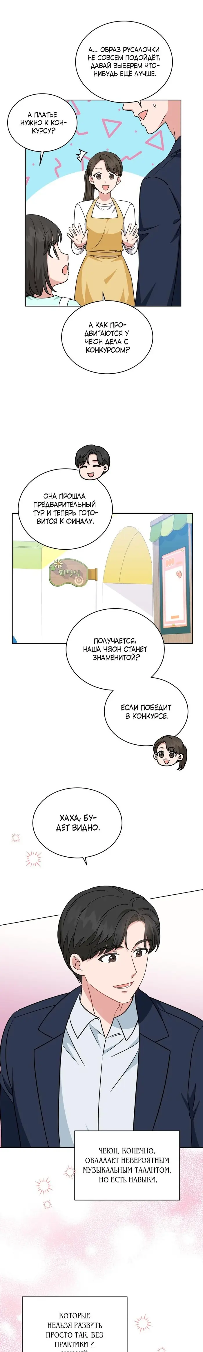 Страница 14