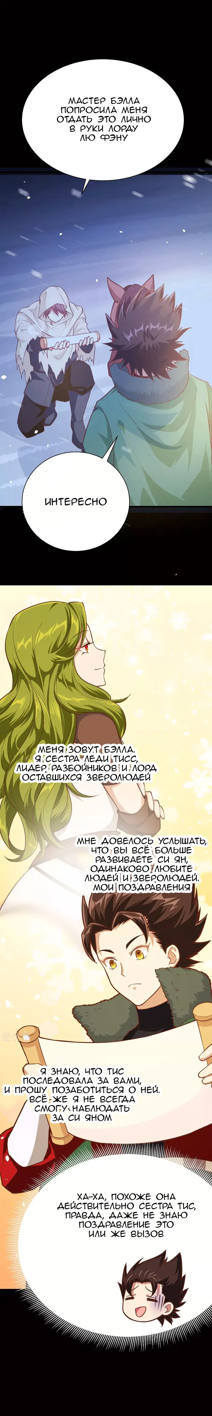 Страница 9