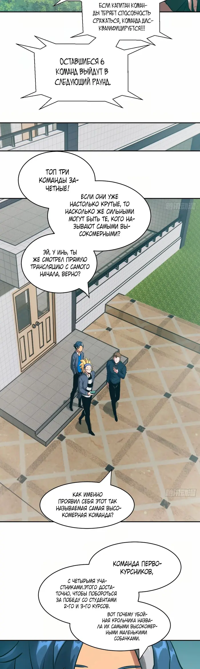Страница 14