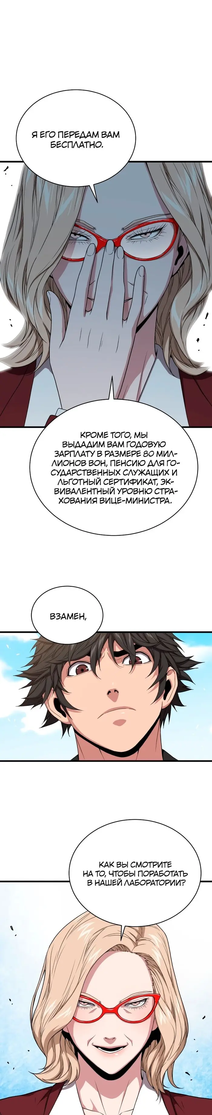 Страница 23
