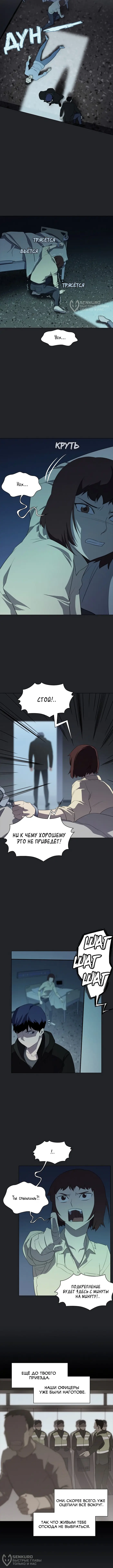 Страница 8