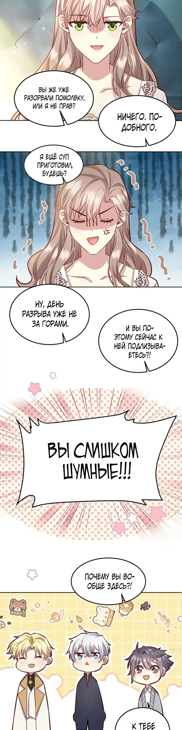 Страница 3