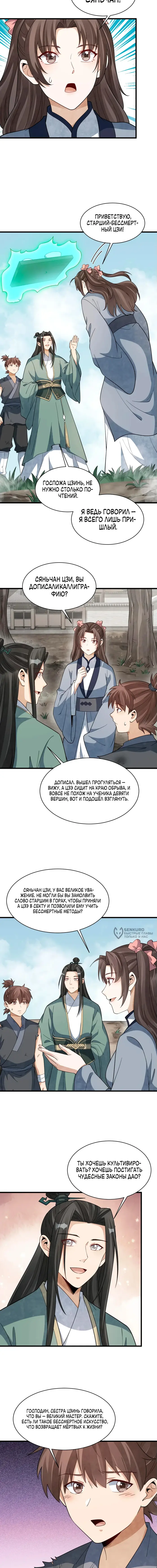 Страница 2