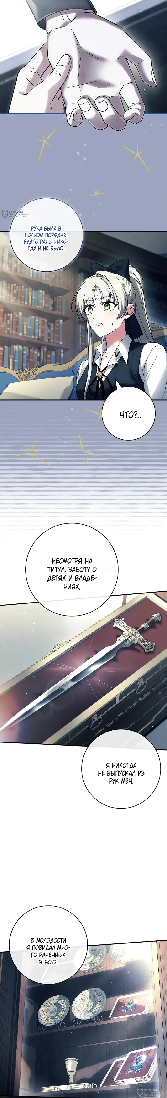 Страница 12