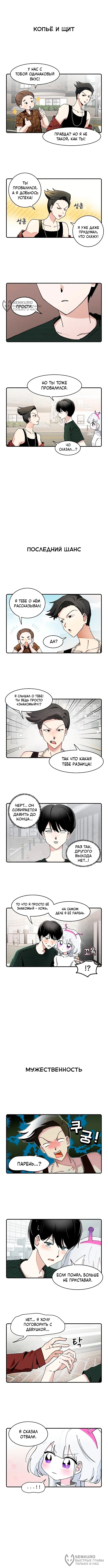 Страница 4