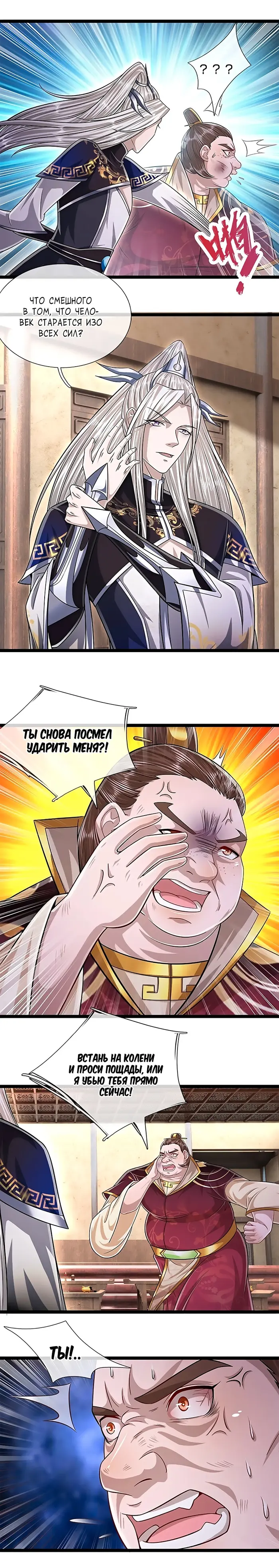 Страница 7