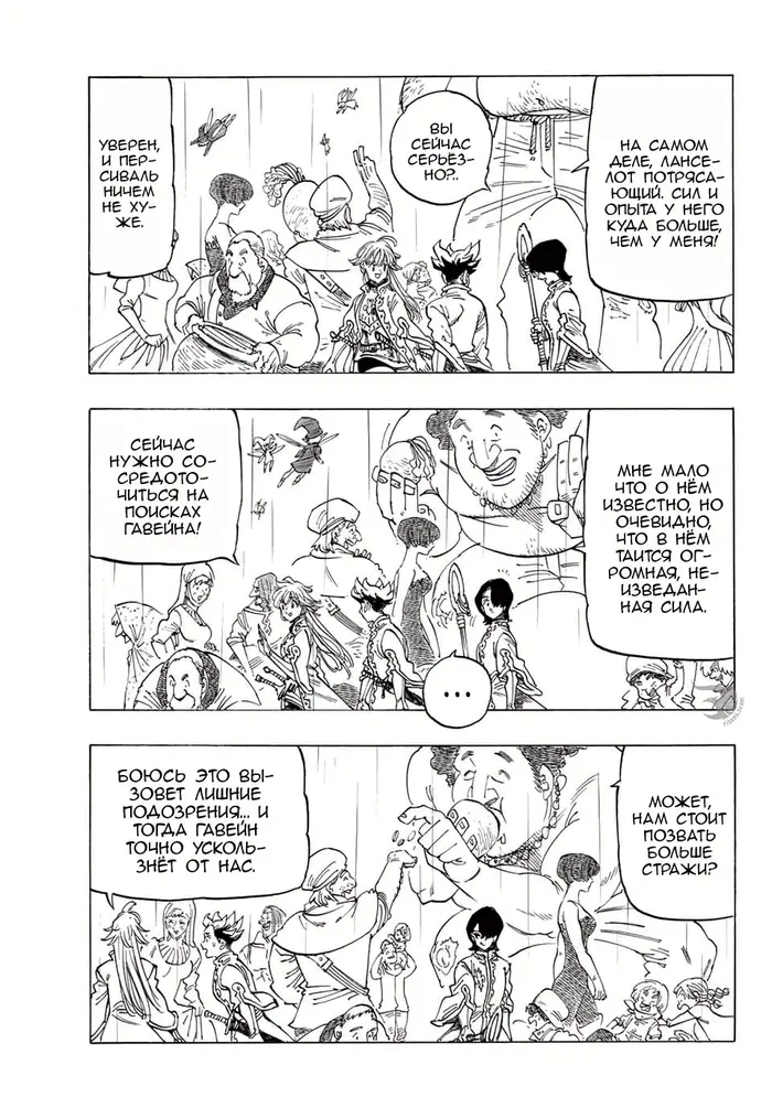Страница 4