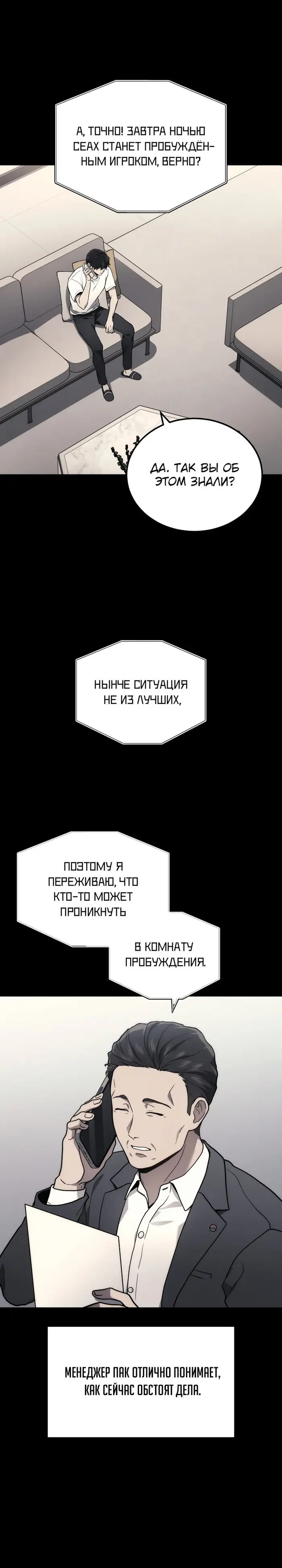 Страница 19