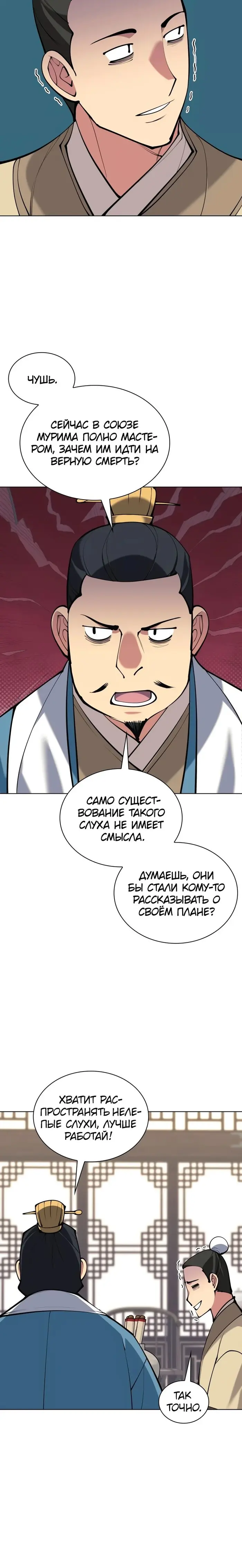 Страница 30