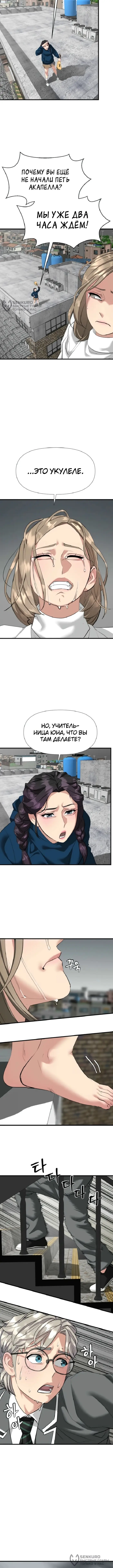 Страница 8