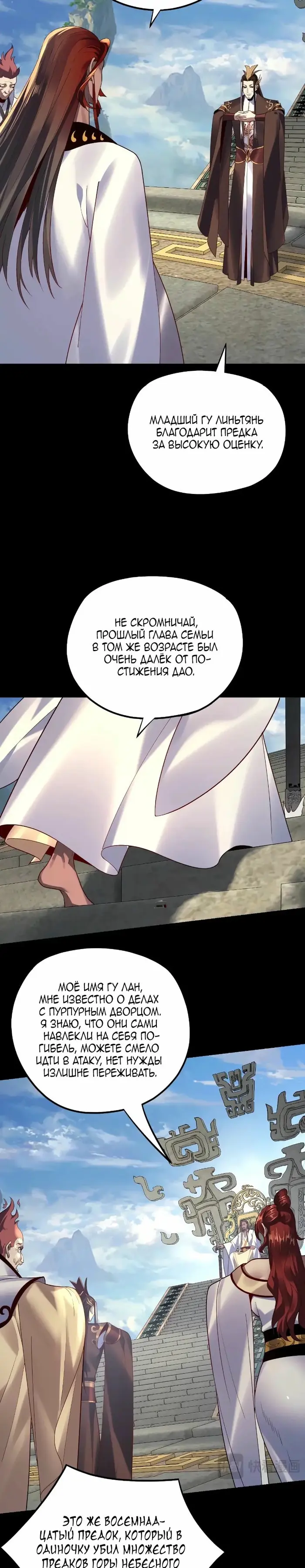 Страница 10